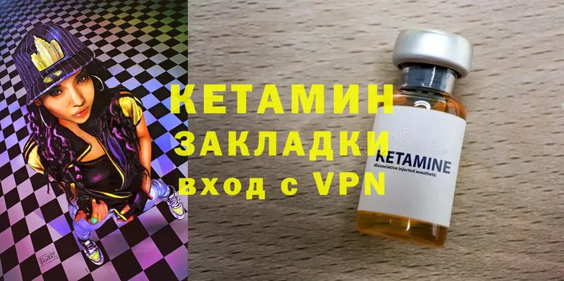 КЕТАМИН ketamine  гидра зеркало  Александровск 